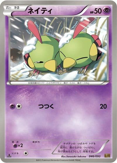 Natu EX Battle Boost Pokemon card