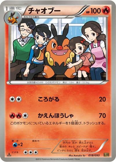 Pignite EX Battle Boost Pokemon card