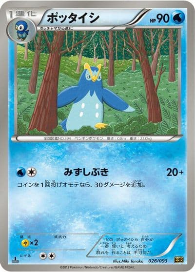Prinplup EX Battle Boost Pokemon card