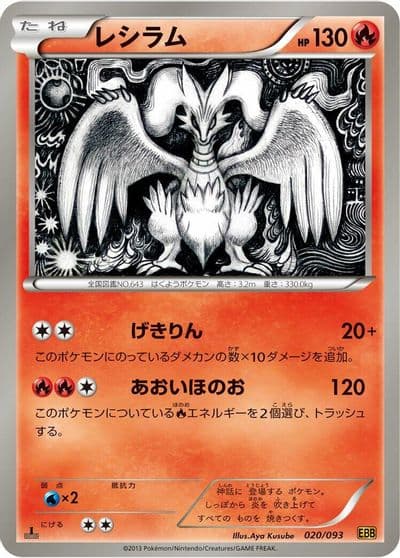 Reshiram EX Battle Boost Pokemon card