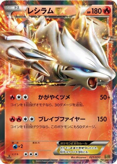Reshiram EX EX Battle Boost Pokemon card
