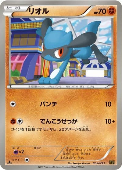 Riolu EX Battle Boost Pokemon card