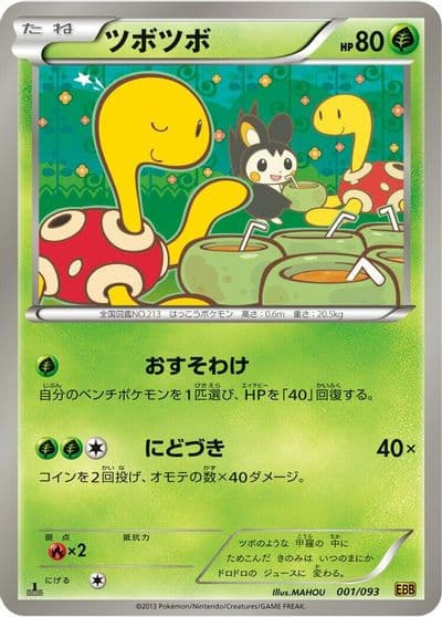 Shuckle EX Battle Boost Pokemon card