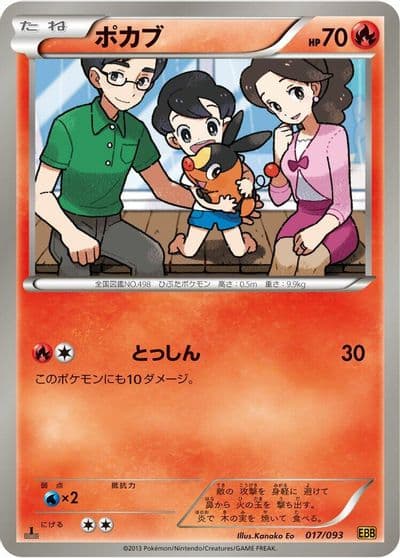 Tepig EX Battle Boost Pokemon card
