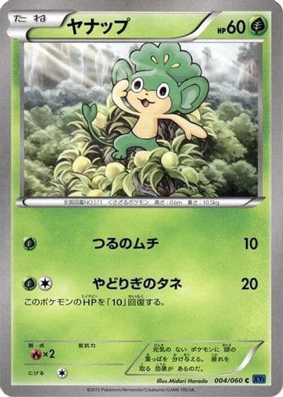 Pansage XY-Bx: Collection X Pokemon card