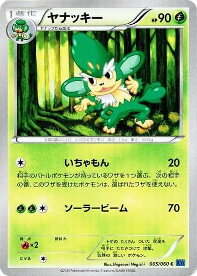 Simisage XY-Bx: Collection X Pokemon card