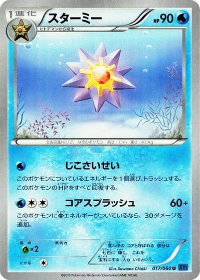 Starmie XY-Bx: Collection X Pokemon card
