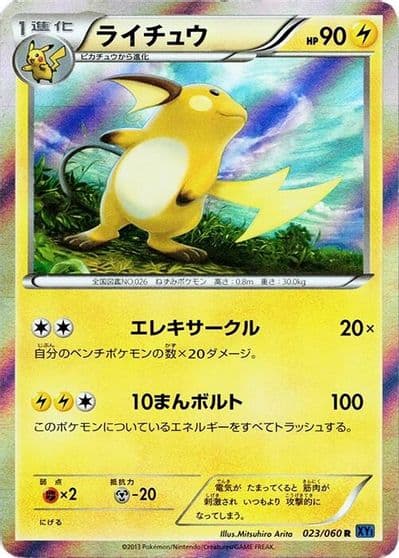 Raichu XY-Bx: Collection X Pokemon card