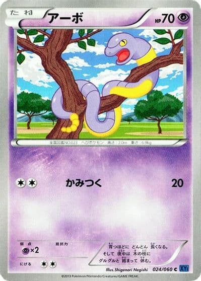 Ekans XY-Bx: Collection X Pokemon card