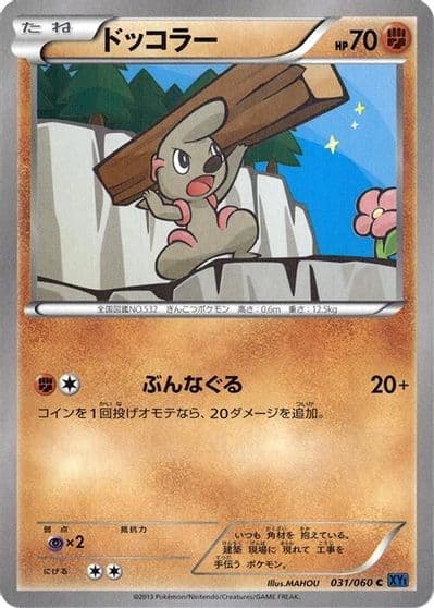 Timburr XY-Bx: Collection X Pokemon card