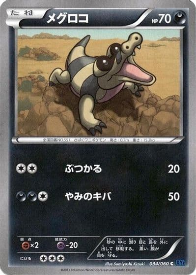 Sandile XY-Bx: Collection X Pokemon card