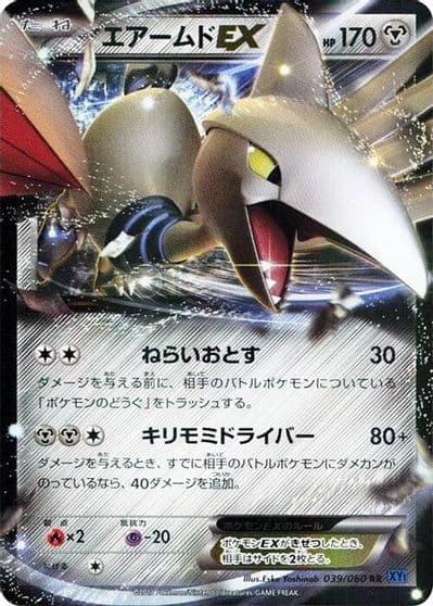 Skarmory EX XY-Bx: Collection X Pokemon card