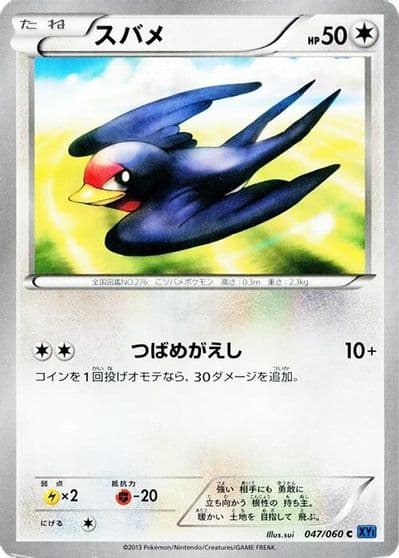 Taillow XY-Bx: Collection X Pokemon card