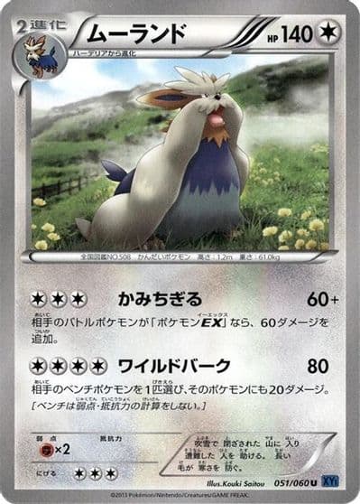 Stoutland XY-Bx: Collection X Pokemon card