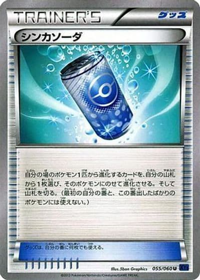 Evosoda XY-Bx: Collection X Pokemon card