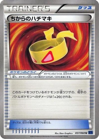 Muscle Band XY-Bx: Collection X Pokemon card
