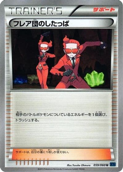 Team Flare Grunt XY-Bx: Collection X Pokemon card