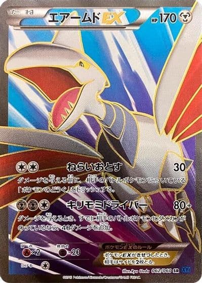 Skarmory EX XY-Bx: Collection X Pokemon card