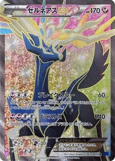 Xerneas EX XY-Bx: Collection X Pokemon card