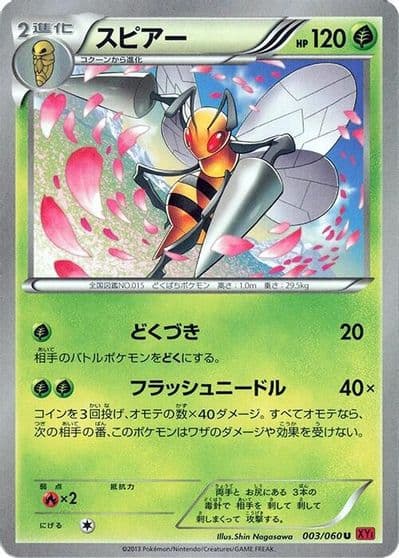 Beedrill XY-By: Collection Y Pokemon card