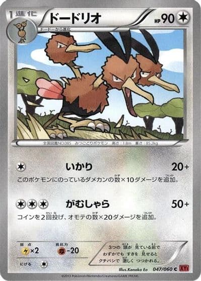 Dodrio XY-By: Collection Y Pokemon card
