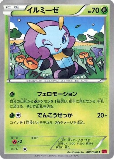 Illumise XY-By: Collection Y Pokemon card