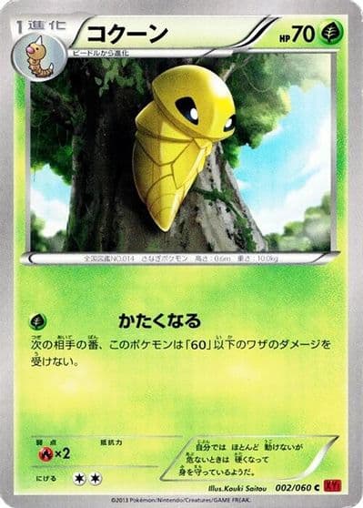 Kakuna XY-By: Collection Y Pokemon card