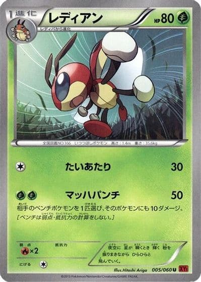 Ledian XY-By: Collection Y Pokemon card