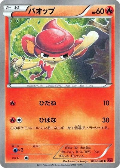 Pansear XY-By: Collection Y Pokemon card