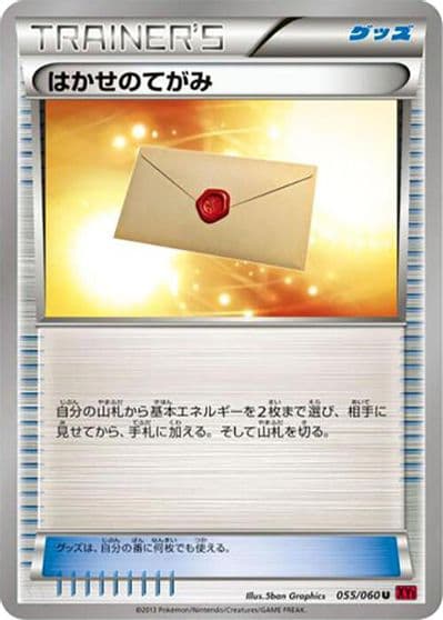 Professor's Letter SNP: Noivern BREAK Evolution Pack Pokemon card