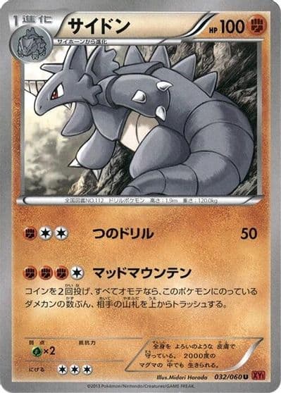 Rhydon XY-By: Collection Y Pokemon card