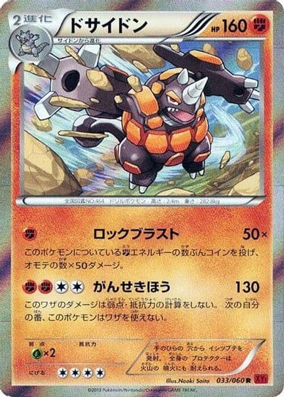Rhyperior XY-By: Collection Y Pokemon card