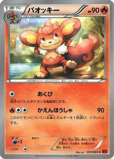 Simisear XY-By: Collection Y Pokemon card