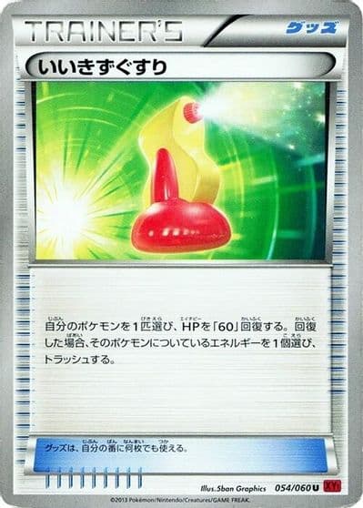 Super Potion XY-By: Collection Y Pokemon card