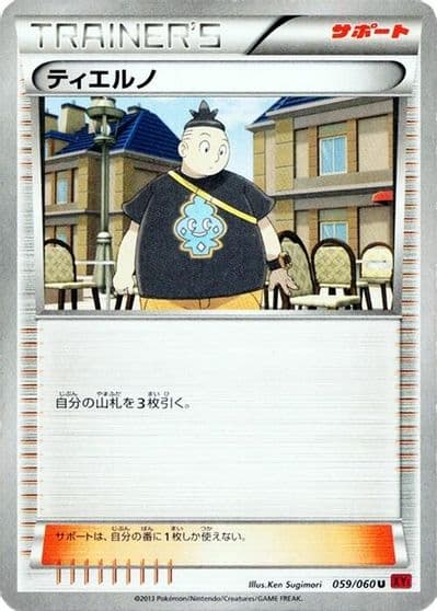 Tierno XY-By: Collection Y Pokemon card
