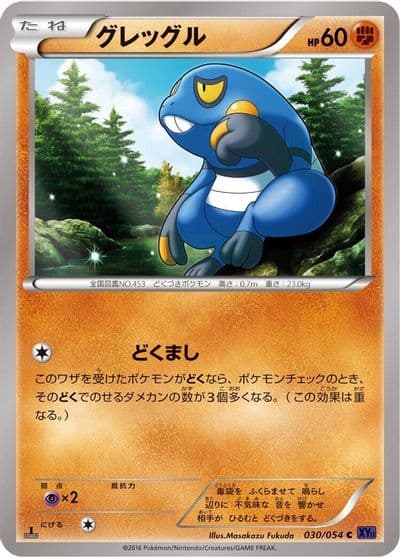 Croagunk XY11-Bb: Fever-Burst Fighter Pokemon card