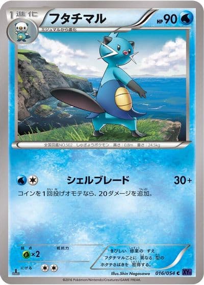 Dewott XY11-Bb: Fever-Burst Fighter Pokemon card