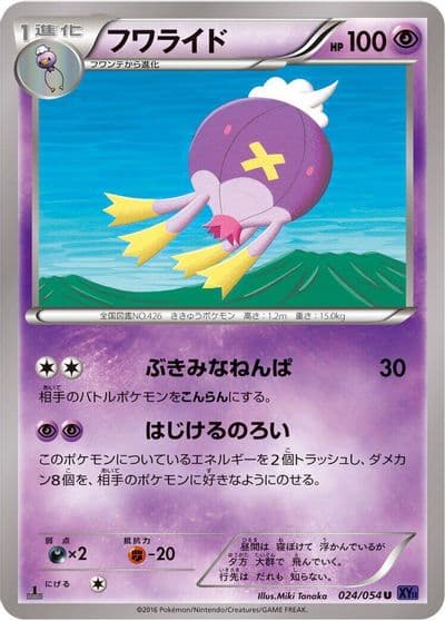 Drifblim XY11-Bb: Fever-Burst Fighter Pokemon card