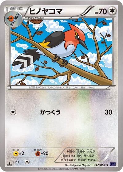 Fletchinder XY11-Bb: Fever-Burst Fighter Pokemon card