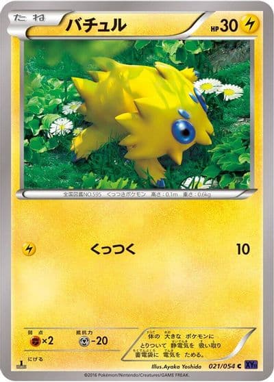 Joltik XY11-Bb: Fever-Burst Fighter Pokemon card