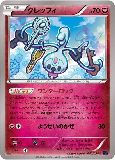 Klefki XY11-Bb: Fever-Burst Fighter Pokemon card
