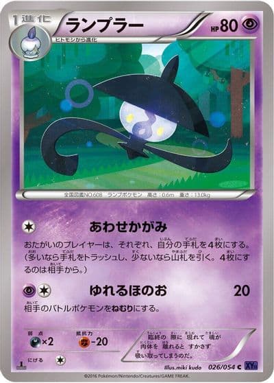 Lampent XY11-Bb: Fever-Burst Fighter Pokemon card