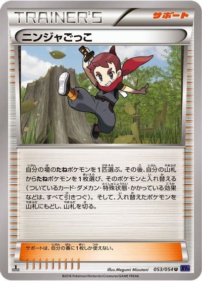 Ninja Boy XY11-Bb: Fever-Burst Fighter Pokemon card