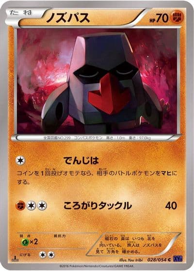 Nosepass XY11-Bb: Fever-Burst Fighter Pokemon card