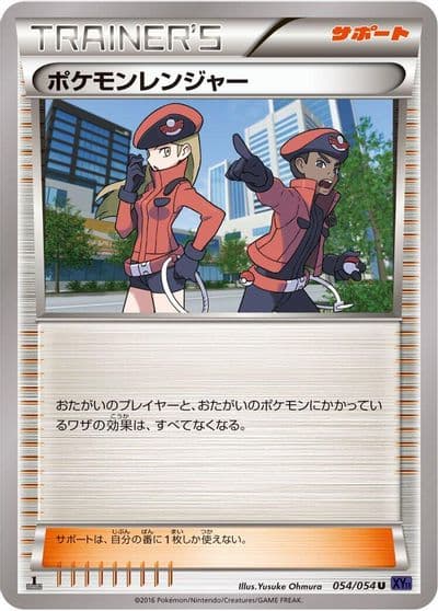 Pokemon Ranger 054 054 XY11-Bb: Fever-Burst Fighter Pokemon card