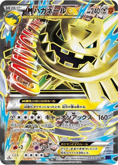 Steelix 057 054 XY11-Bb: Fever-Burst Fighter Pokemon card