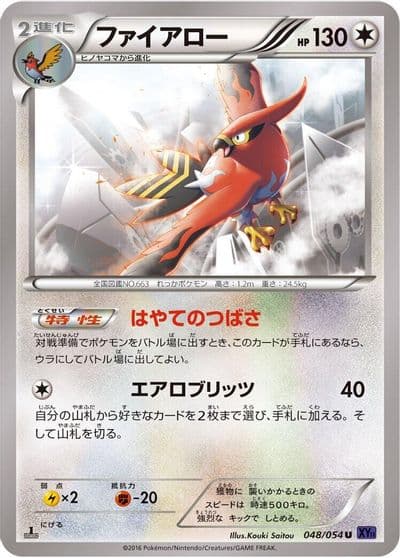 Talonflame XY11-Bb: Fever-Burst Fighter Pokemon card
