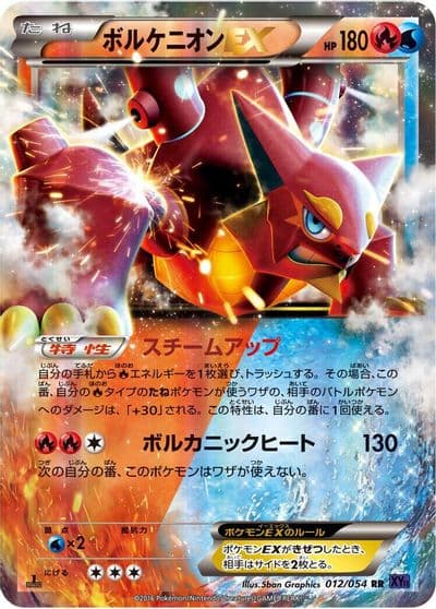 Volcanion EX 012 054 XY11-Bb: Fever-Burst Fighter Pokemon card