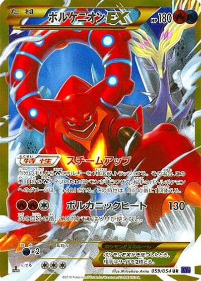Volcanion EX 059 054 XY11-Bb: Fever-Burst Fighter Pokemon card