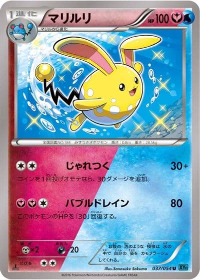 Azumarill XY11-Br: Cruel Traitor Pokemon card